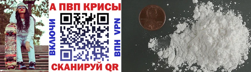 Alpha PVP Crystall  Белый 
