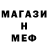 МЕФ мяу мяу Maksym Bovkun