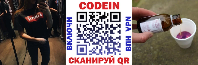 Codein напиток Lean (лин) наркотики Белый