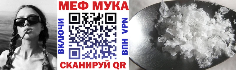 где купить наркоту  Белый  Мефедрон мяу мяу 